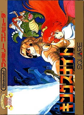 King's Knight (USA) (Virtual Console) box cover front